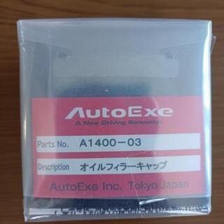 オートエグゼ　オイルキャップ新品の画像