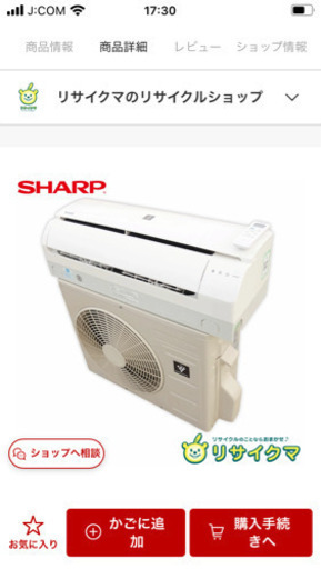 SHARPルームエアコン2017年製14畳