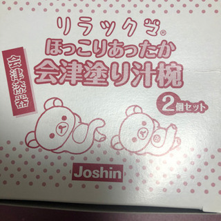 ただいまお取引中です。《差し上げます》リラックマ　汁椀の画像