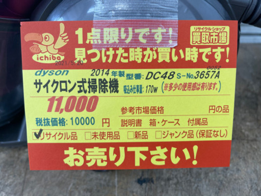 ダイソン(dyson)製★モーターヘッド掃除機★6ヵ月間保証付き
