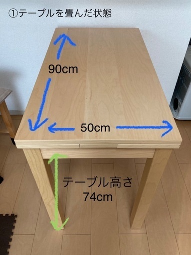 伸長式ダイニングテーブル、椅子2脚