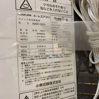 ⭐️7/2 値下げ 極美品⭐️2020年製 KOIZUMI 1.6kwウィンドエアコン