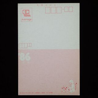 CB601 アニメージュ ナウシカ ポストカード 年賀状 86年 当時物の画像