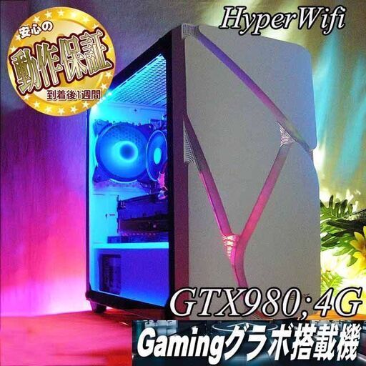 【★RGB可変★GTX980+i7同等ゲーミングPC】フォートナイト/Apex◎現品組み上げ製造管理番号：0520JPS1