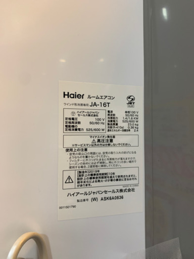 ⭐️美品⭐️2019年製 Haier 1.6kwウィンドエアコン JA-16T ハイアール
