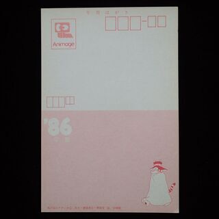 CB603 アニメージュ ナウシカ ポストカード 年賀状 86年 当時物の画像