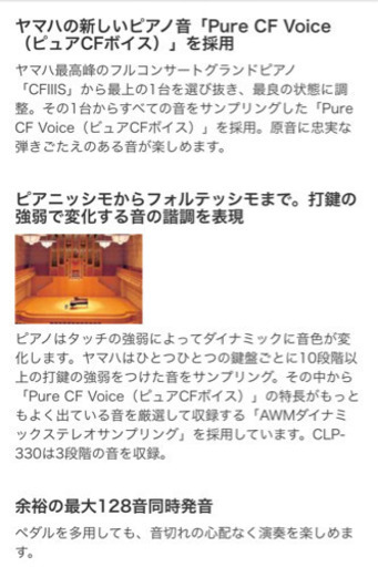 お値下げしました！！ピアノ(YAMAHA)クラビノーバ！《決まりました》