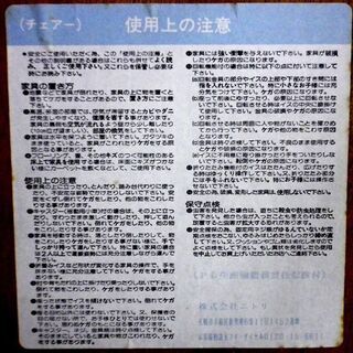 ニトリ コーナーチェア 幅47㎝×奥行46.5㎝×高さ77.5㎝×座面高40.5㎝ 1人掛け イス コーナー 椅子 1P いす 家具 札幌 厚別店の画像