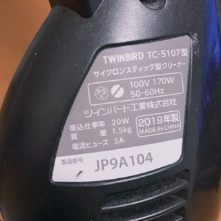 掃除機ツインバード サイクロンスティック型クリーナーの画像