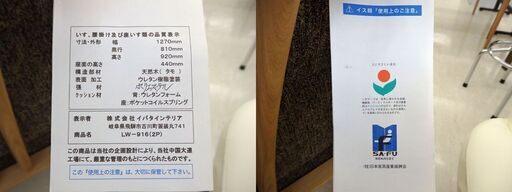 北海道/千歳市 飛騨 イバタインテリア ダイニングセット LW-916（2P） ベンチ+オットマン 近郊配送/店頭でのお受渡し大歓迎