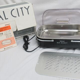 【ナショナル】電気ホットバスケット　NK-80Cの画像