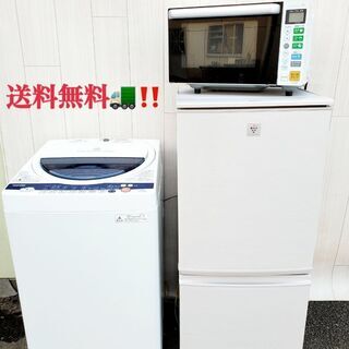 送料設置無料⁉️家電2点セット〜😍限界価格‼️新生活応援🔔赤字覚悟💦💦💦の画像