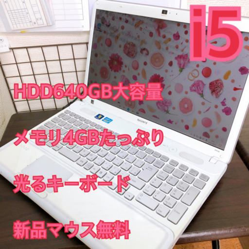 ハイスペ♡クリアホワイトノートパソコン