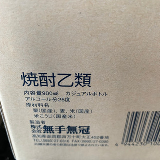 ダバダ火振　栗焼酎　25度の画像