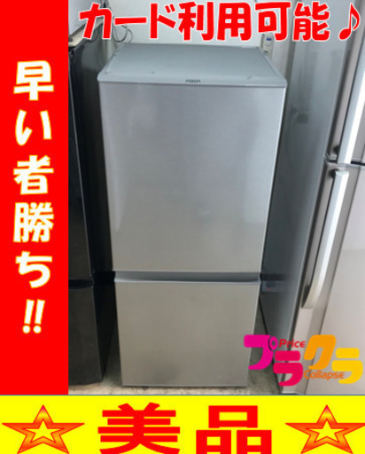 A2134☆高年式☆アクア2019年製2ドア冷蔵庫