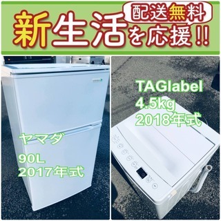 送料無料❗️一人暮らしを応援します❗️🌈初期費用🌈を抑えた冷蔵庫/洗濯機2点セット♪