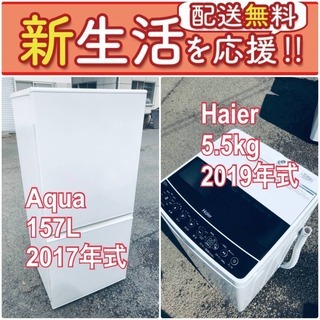 この価格はヤバい❗️しかも送料無料❗️冷蔵庫/洗濯機の🌈大特価🌈2点セット♪