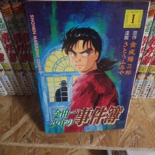 値下げしました！金田一少年の事件簿全巻セットの画像