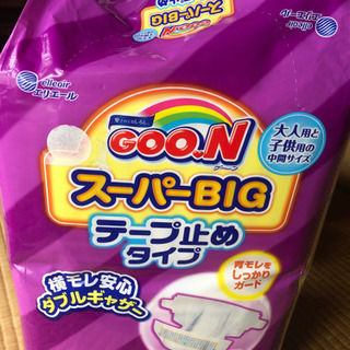 エリエールおむつ
