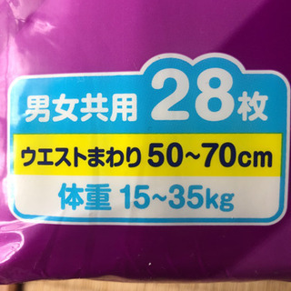 エリエールおむつの画像