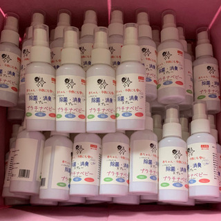 【新品】プラチナベビー 除菌スプレー 赤ちゃん用 50ml