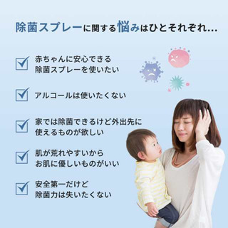 【新品】プラチナベビー 除菌スプレー 赤ちゃん用 50mlの画像