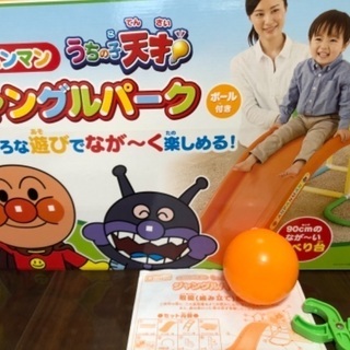 アンパンマンのジャングルジム＆滑り台の画像
