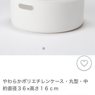 無印良品 やわらかポリエチレンケース 丸型 中