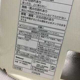 National 除湿器・乾燥機 衣類乾燥除湿機 F-Y56Z1の画像