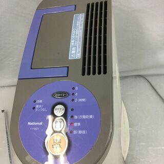 National 除湿器・乾燥機 衣類乾燥除湿機 F-Y56Z1の画像