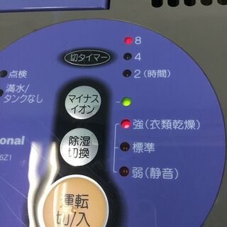National 除湿器・乾燥機 衣類乾燥除湿機 F-Y56Z1の画像