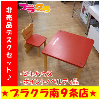 G4464　ポイントノベルティデスクセット　ミキハウス　非売品　...