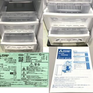 21R274 値下げ 札幌 三菱ノンフロン冷凍庫 MF‐U12D‐S形 121L 1ドア 右