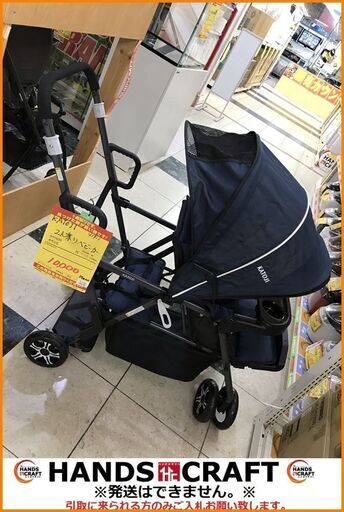 【引取限定】KATOJI 2人乗りベビーカー ネイビー【小倉南区葛原東】