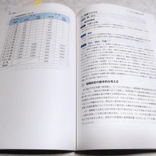 食事摂取基準 2020年版の画像