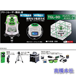 グリーンレーザー TGL-9D ジャンク