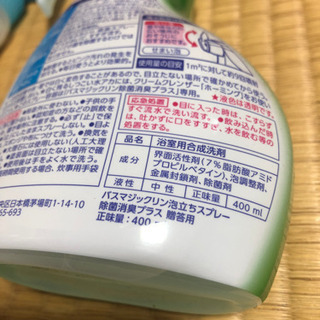 バスマジックリン４個の画像