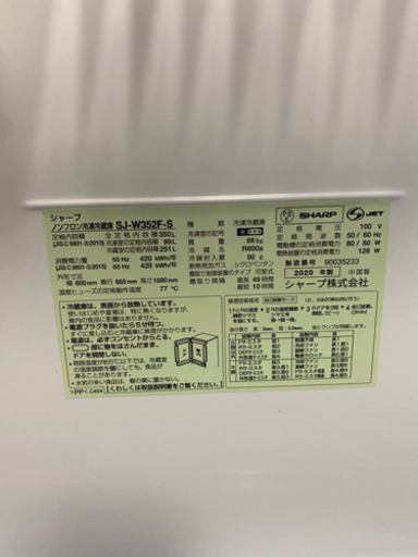 SHARP sj-w352f 冷蔵庫