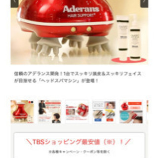 アデランススパニスト ほぼ未使用の画像