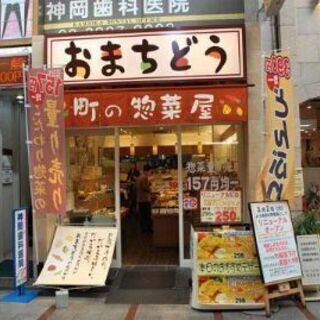 早朝キッチンスタッフ募集！