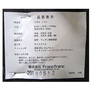 【Francfranc テネル ソファ】パープル 幅1245mm 2人掛けソファ 起毛風 スエード風 バックスキン調 ガーリー フェミニン 姫系 ラブソファ ソファー フランフラン 濃い紫色系 ヴァイオレット系色 バイオレット系色 札幌 本郷通店の画像