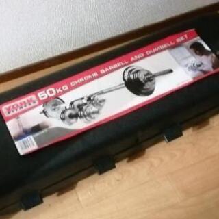 【50KG】ダンベル
