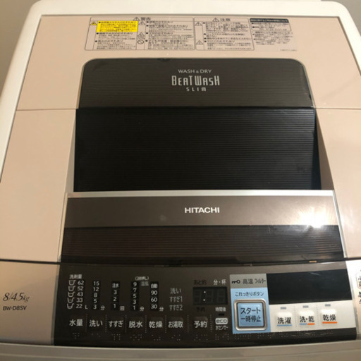 日立　電気洗濯乾燥機　BW-D8SV