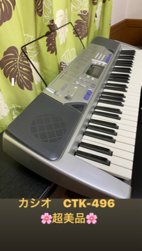 【決まりました】☆美品☆CASIO電子キーボード・電子ピアノ