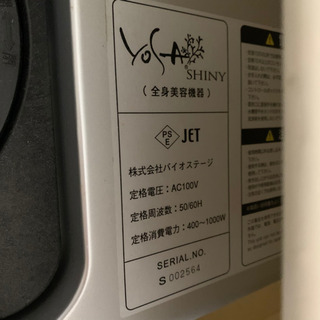 YOSA チェア チタンエッジマント ウェア セット よもぎ蒸し 引き取り専用の画像
