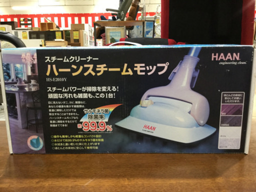 未使用！  スチームクリーナー
