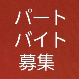 簡単作業のパート、アルバイト募集