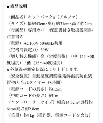 遠赤ホットパック　血行促進　肩こり　腰痛