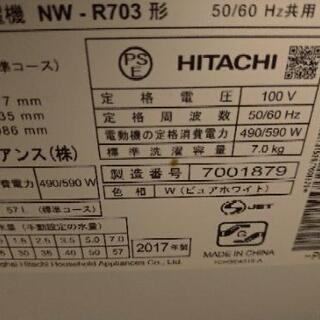 日立洗濯機 NW-R703 白い約束　7kg　2017年製の画像