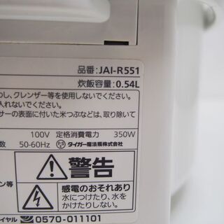 タイガー　ジャー炊飯器　2017年製 (DA41)の画像